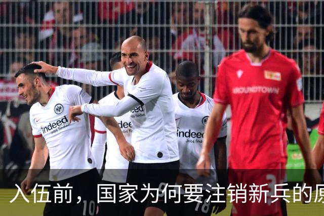 入伍前，国家为何要注销新兵的原户口？不这样做，后果可能很严重