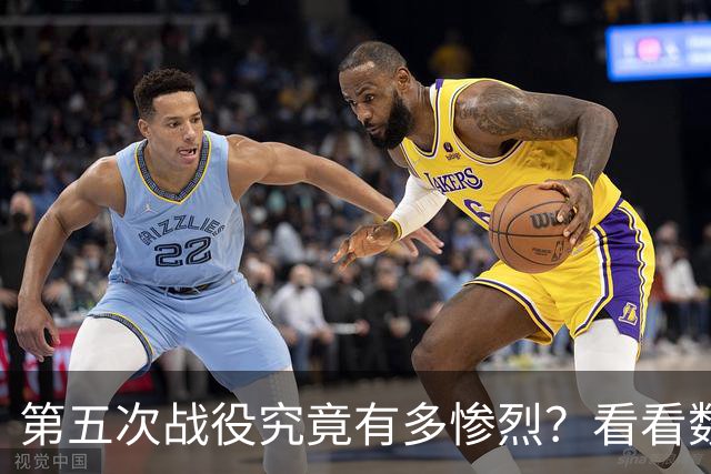 第五次战役究竟有多惨烈？看看数据就知道，我军伤亡七点五万人，被俘一万七千人